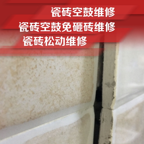 水富瓷砖空鼓维修公司分享瓷砖胶薄贴法的具体操作步骤